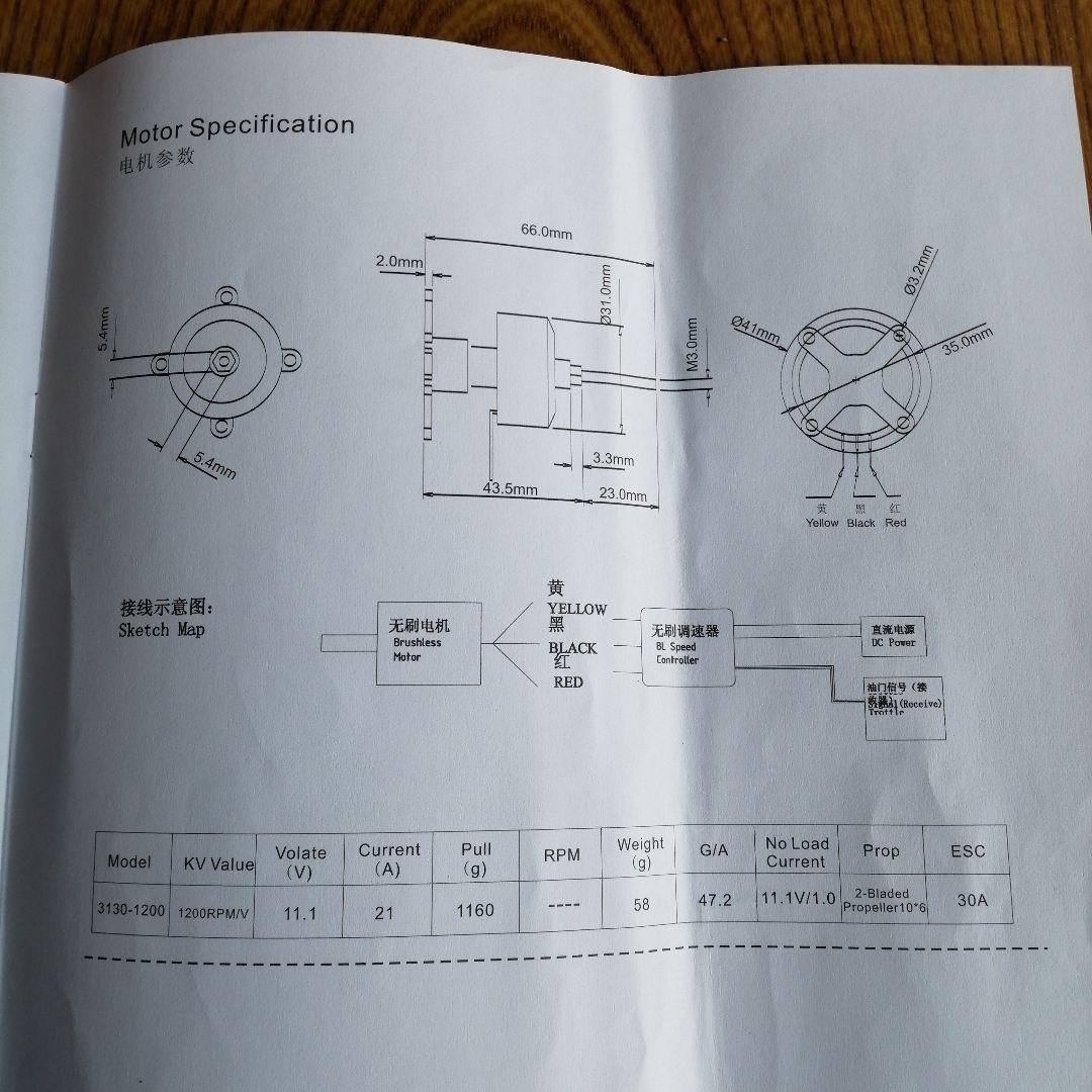 FREEWING Spacewalker 電動ラジコン飛行機 翼長1120mm