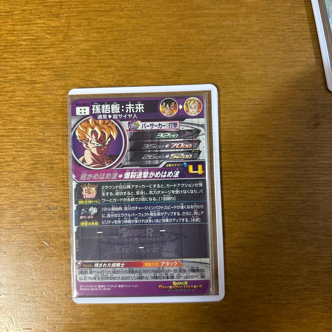 スーパードラゴンボールヒーローズヒーローズ 原作再現　sec まとめ売り