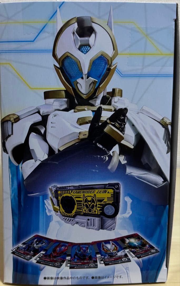 DXゼインドライバー&ゼインプログライズキー（修正版）&ゼインカードセット