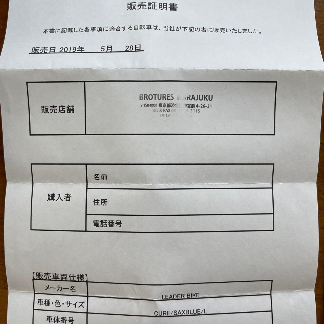 ブローチャーズピストリーダーバイクLEADER BIKECUREサイズL