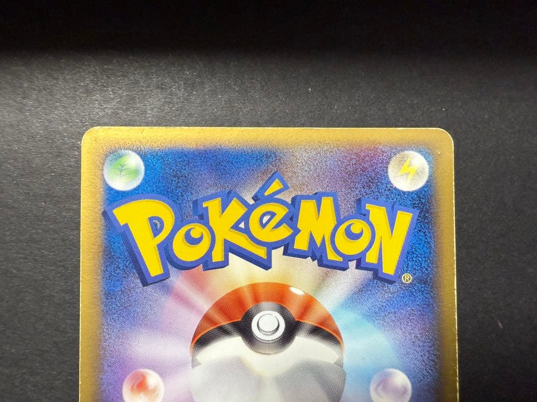 ライコウ☆ スター　039/106 ポケモンカード◇ 拡張パック 金の空、銀の海