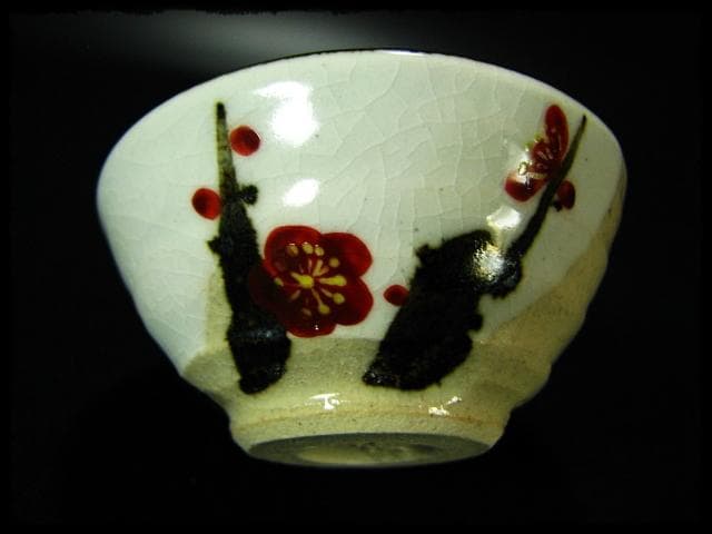 清水 六兵衛 ぐい呑 盃 杯 色絵 酒器 茶道具 c490 491 493