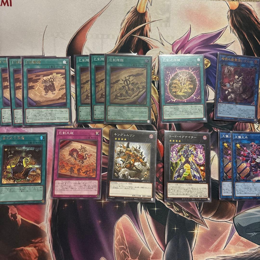 遊戯王OCG 巳剣デッキパーツセット