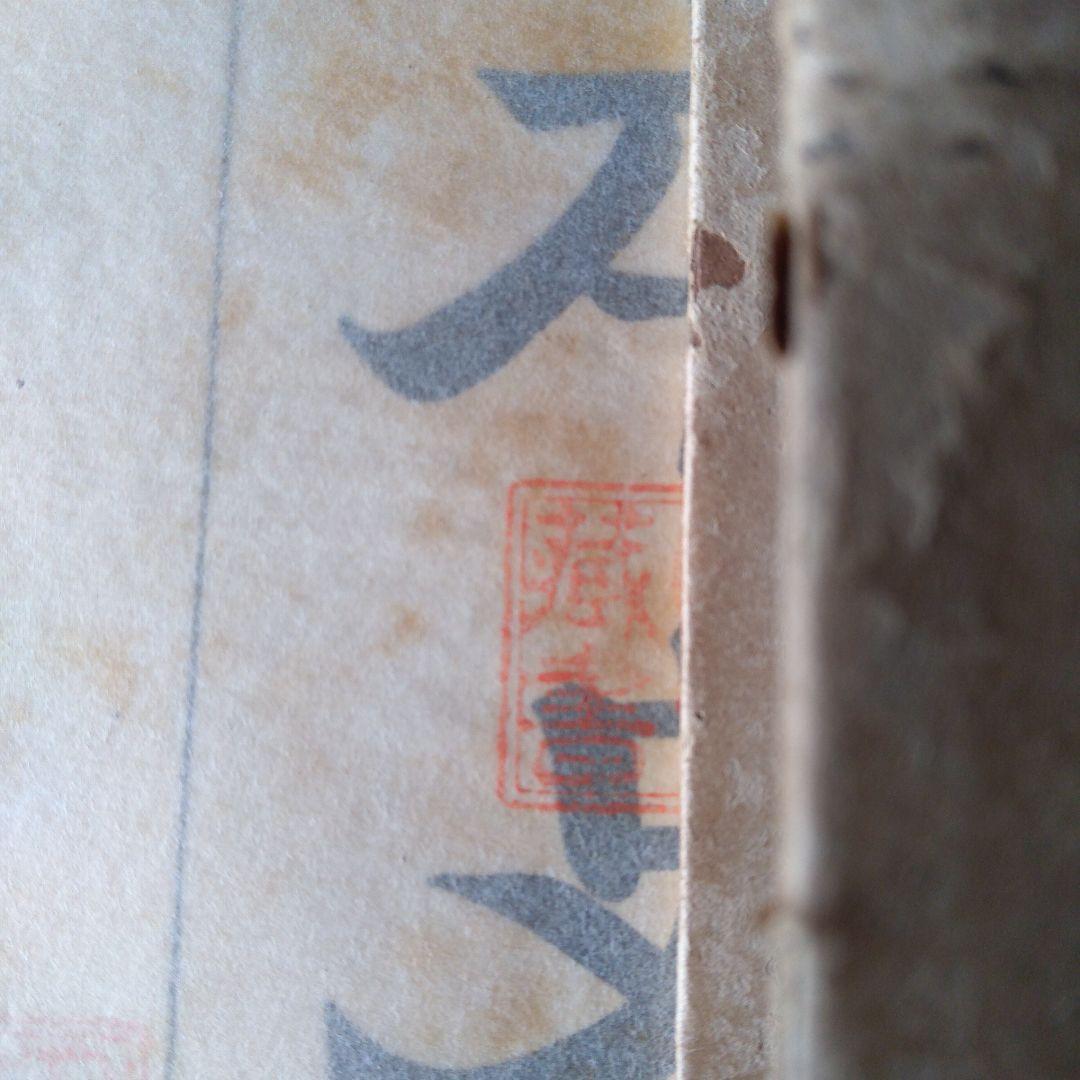 古書 大日本史　全巻17冊