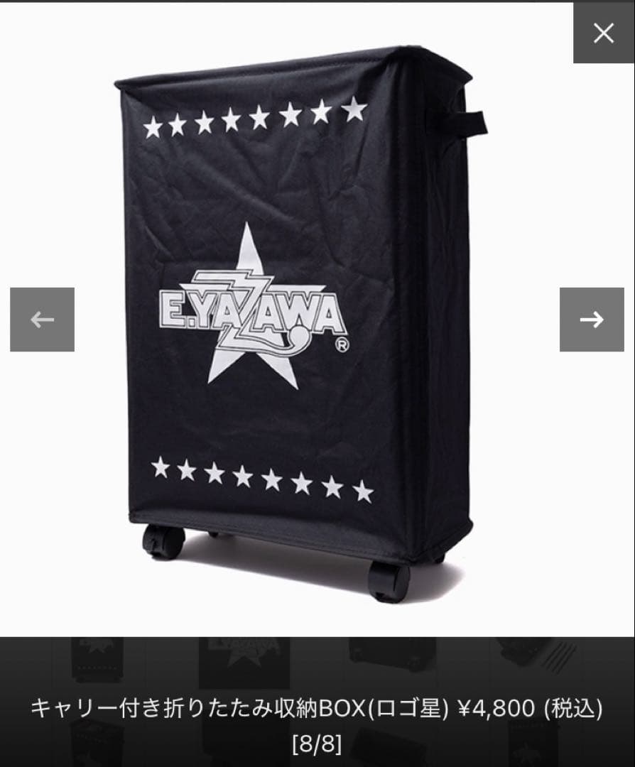 矢沢永吉　キャリー付折りたたみ収納BOX ロゴ星