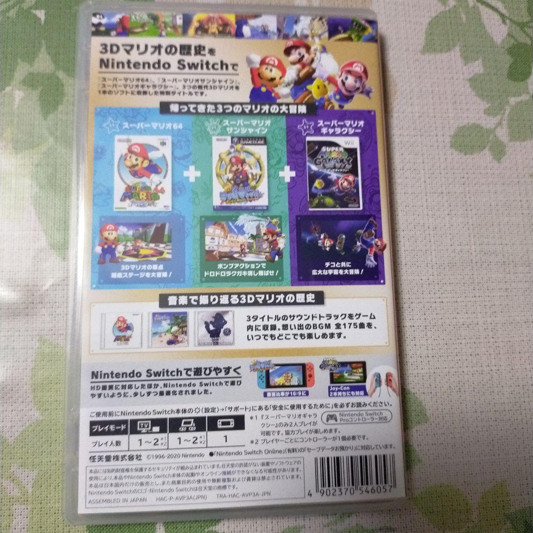 スーパーマリオ 3Dコレクション & ドラゴンクエストヒーローズ III