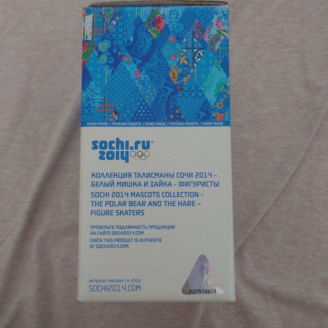 グジェリ陶器のソチ五輪マスコット
