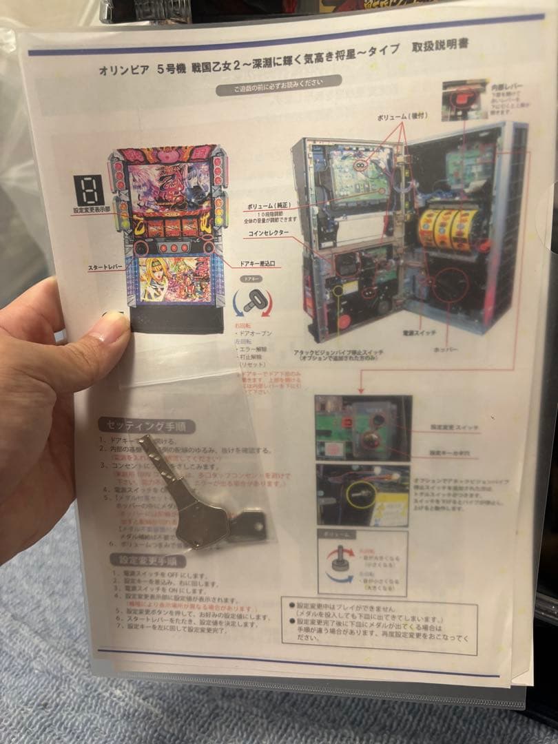 不要　パチスロ戦国乙女2深淵に輝く気高き将星