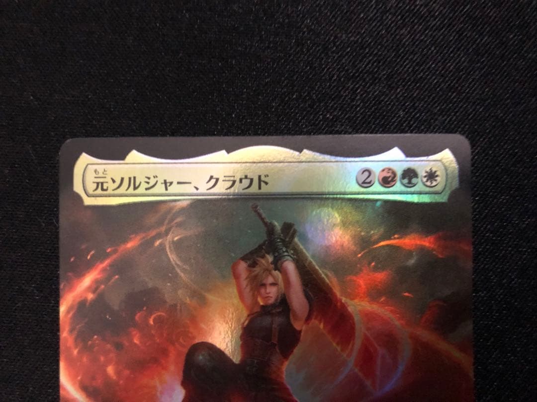 元ソルジャー、クラウド 拡張アートfoil 日本語版　mtg ff