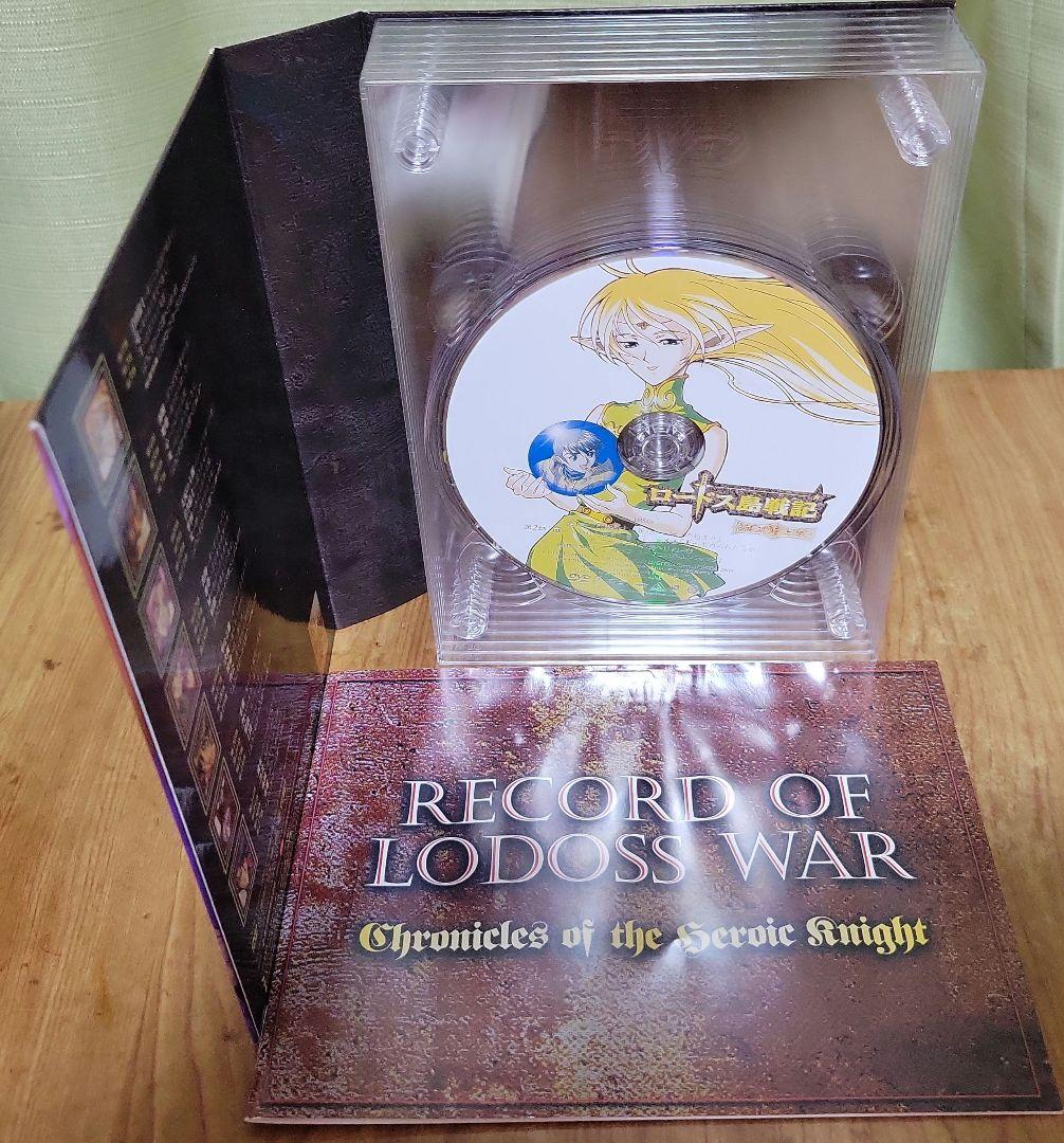 ロードス島戦記～英雄騎士伝～DVD-BOX