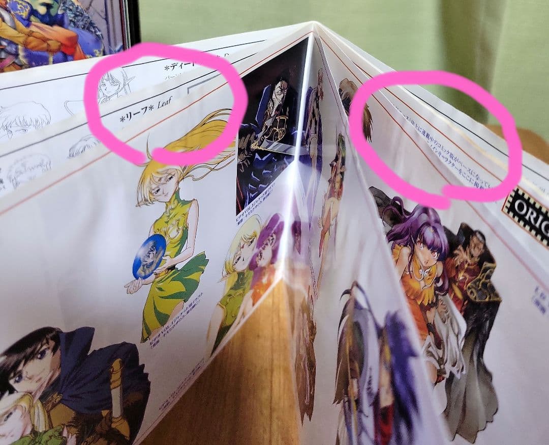 ロードス島戦記～英雄騎士伝～DVD-BOX