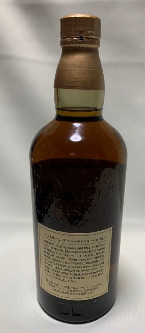 サントリー 山崎 12年 ピュアモルトウイスキー 750ml 木箱入り