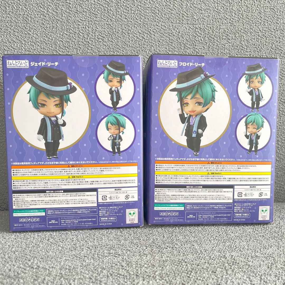 ねんどろいど　ジェイド　フロイド　セット