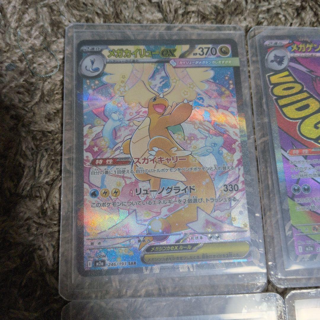 メガリザードンEX & メガゲンガーEX オドリドリex マルィのロンゲex