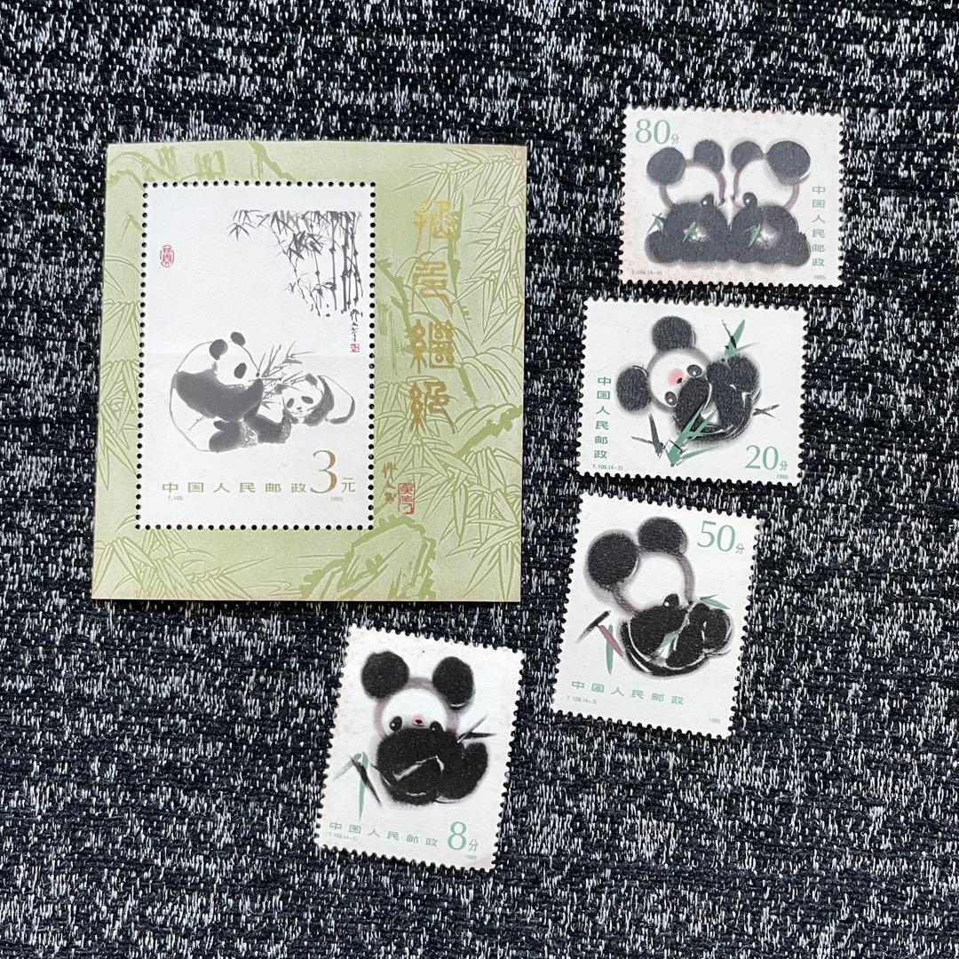 中国切手　色々まとめ売り ②