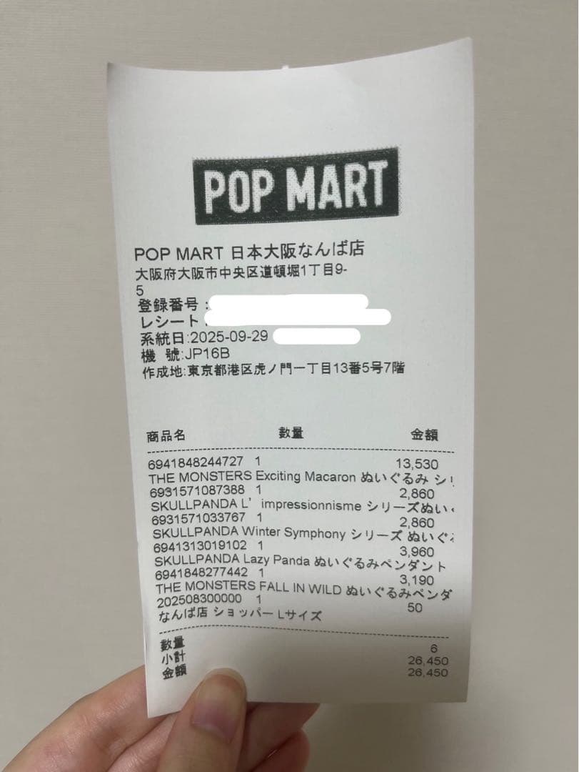 Exciting Macaron ぬいぐるみシリーズ ラブブ マカロン アソート