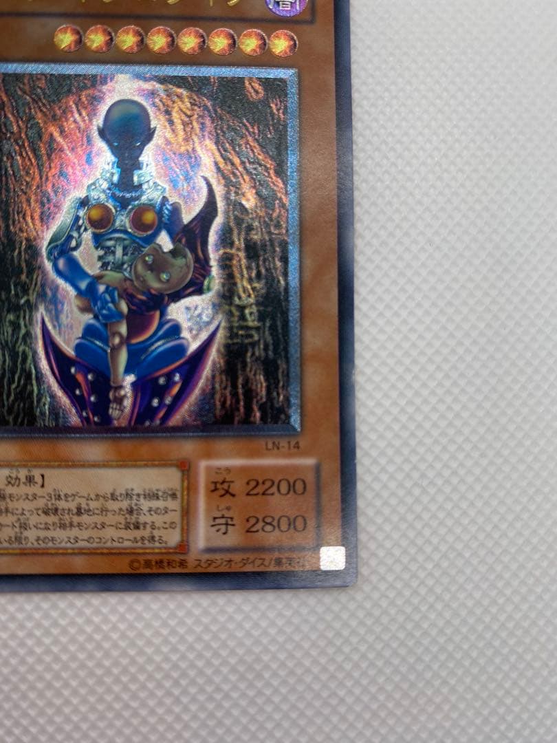 遊戯王　ダーク・ネクロフィア　レリーフ　初期