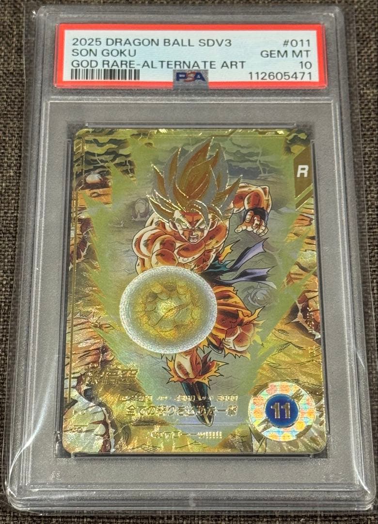 psa10 ドラゴンボール SDV3 孫悟空 ゴッドレアスーパーダイバーズ