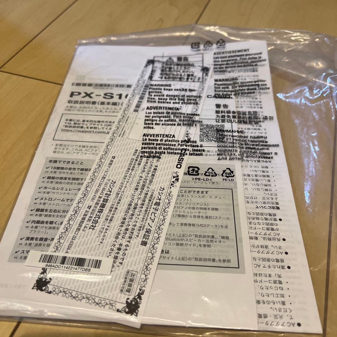 美品 CASIO Privia PX-S1000 2021年製88鍵盤電子ピアノ