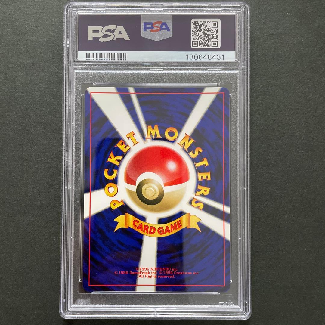 ポケモンカード 旧裏 スターミー PSA10