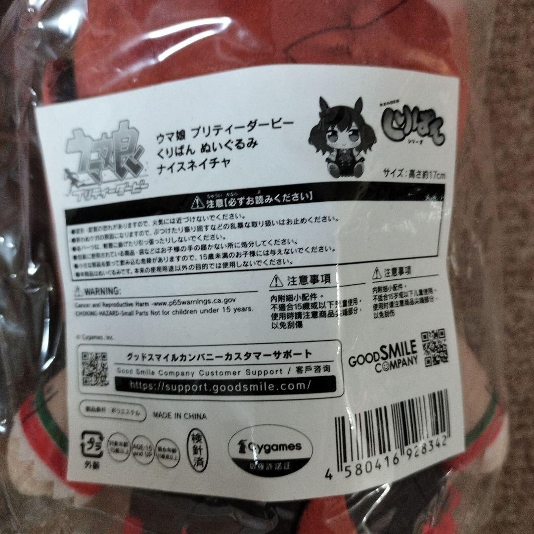 くりぱん　ウマ娘　ナイスネイチャ　マチカネタンホイザ