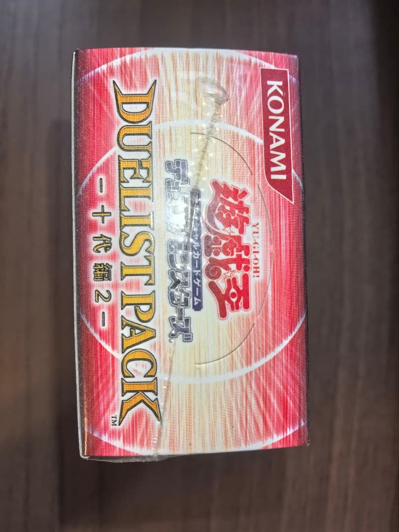 遊戯王 デュエリストパック DUELIST PACK 十代編 未開封ボックス
