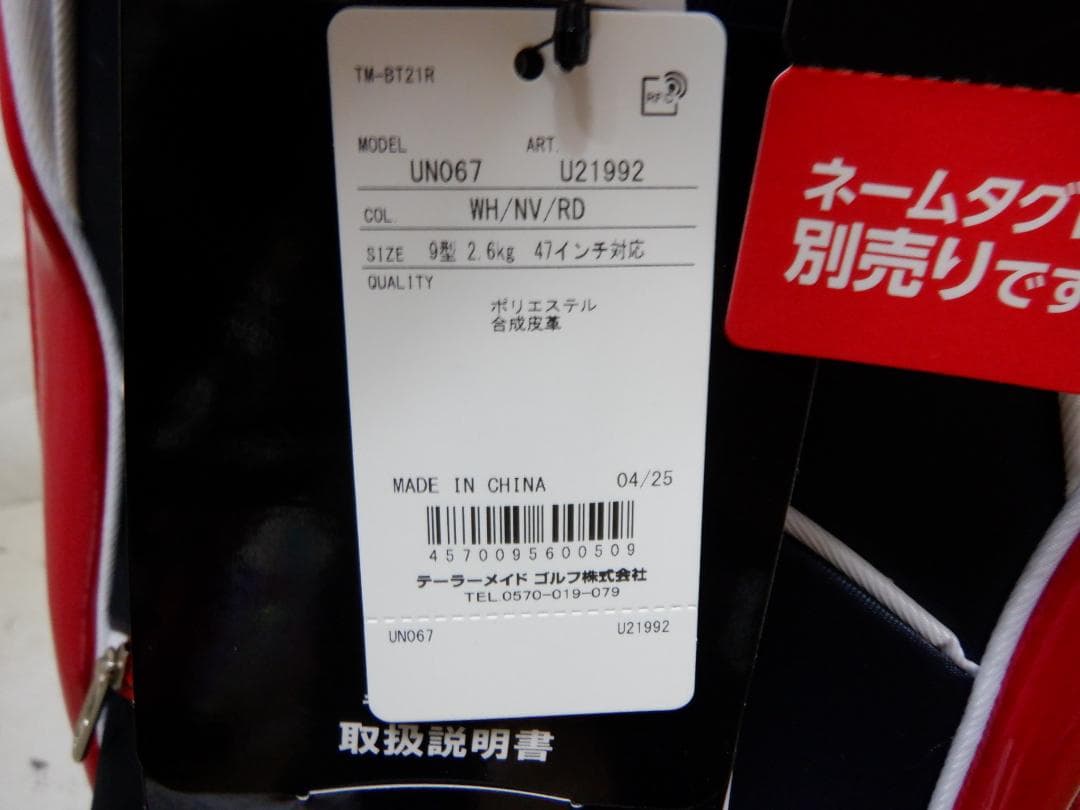 未使用★TaylorMade★テーラーメイド★9.0型★軽量★カート(WH)