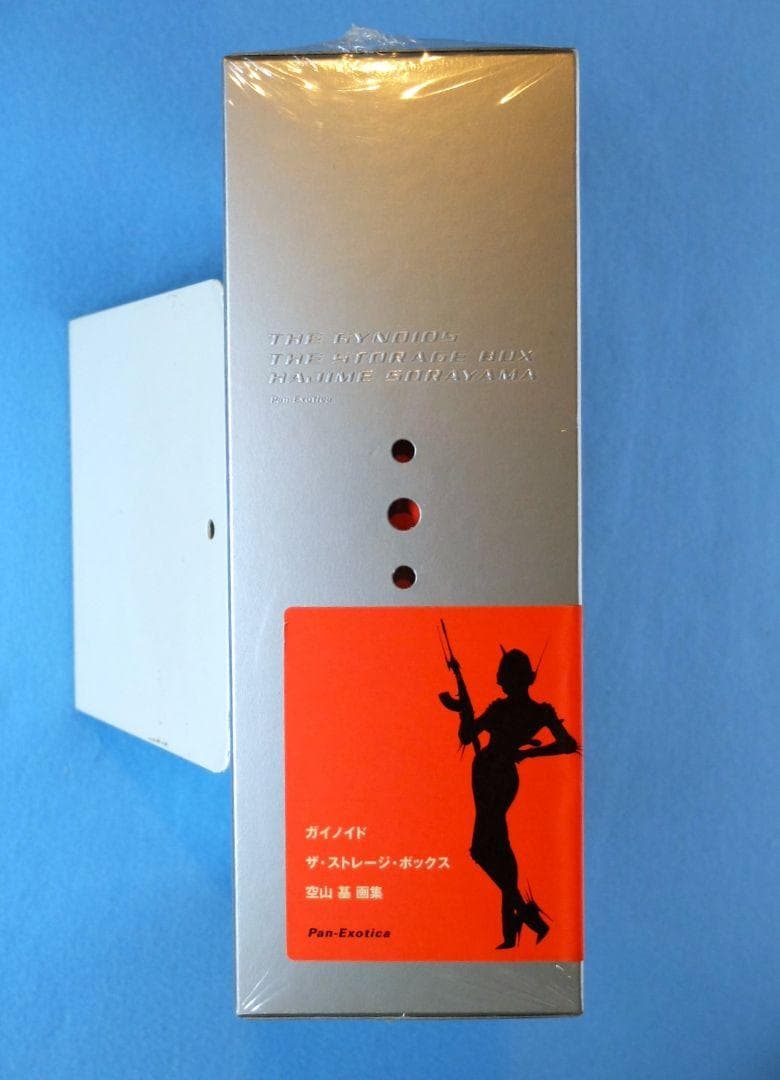 「ガイノイド／ザ・ストレージ・ボックス　空山基画集」　初版　展示会カード付