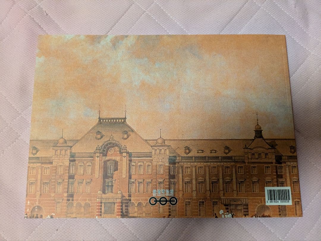 東京駅開業100周年記念 100年のプロローグ