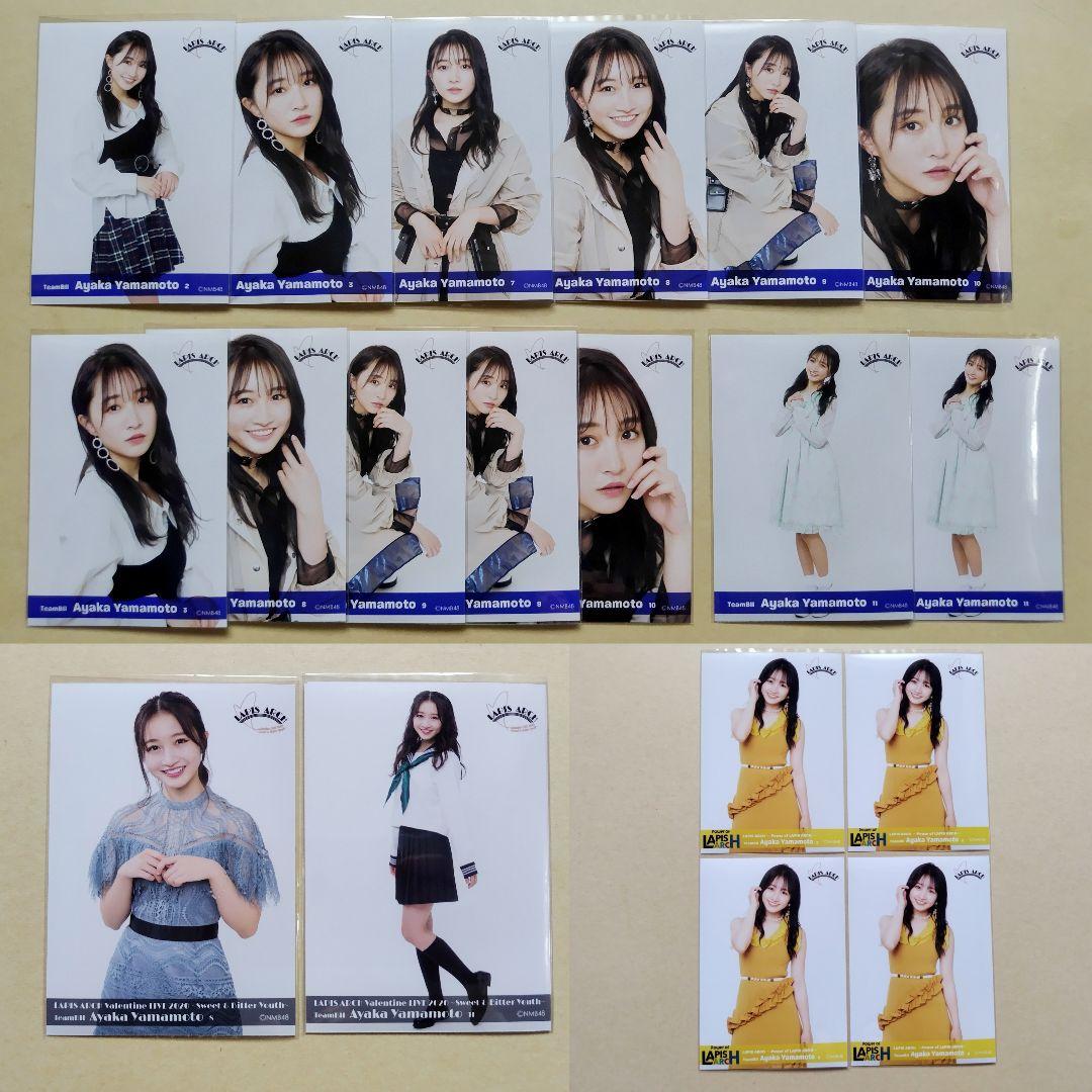 NMB48 山本彩加 生写真 グッズセット