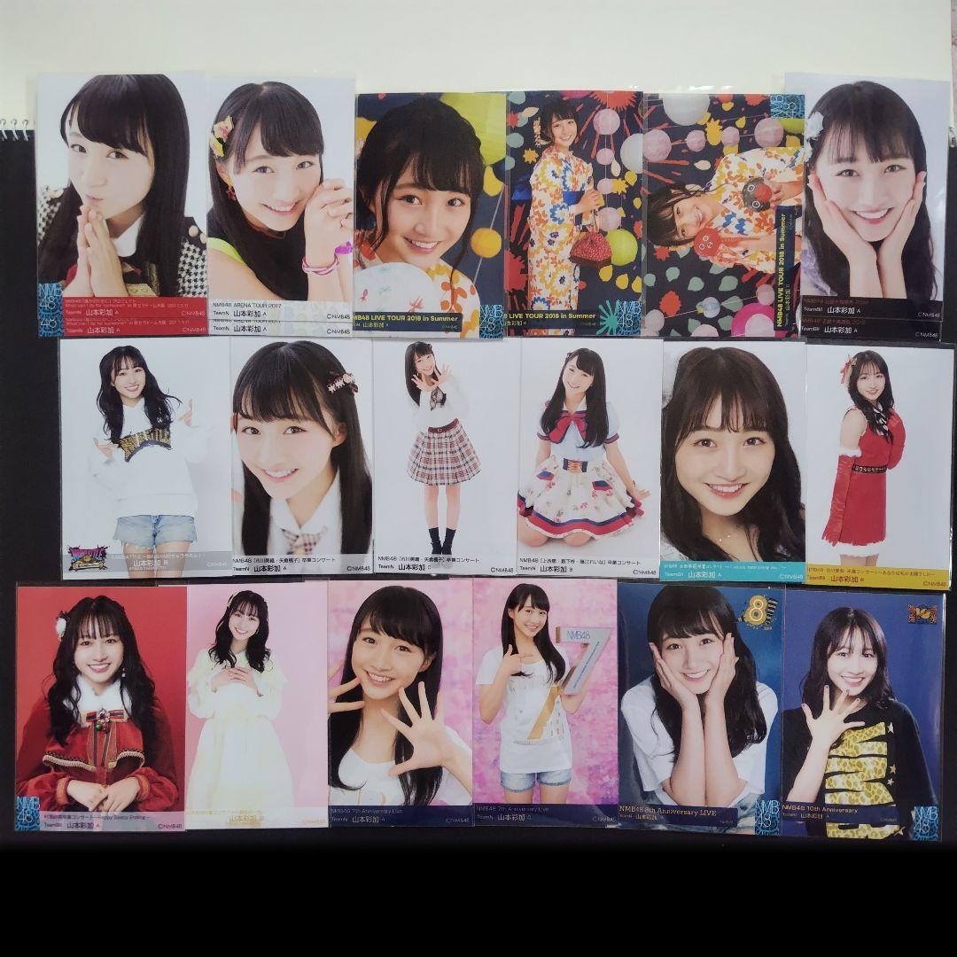 NMB48 山本彩加 生写真 グッズセット