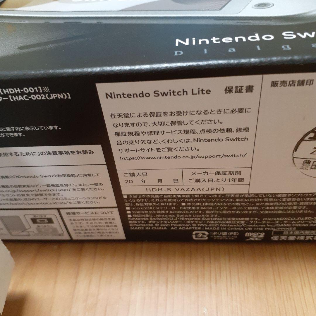 訳あり　Nintendo Switch lite ポケモン　パルキアディアルガ
