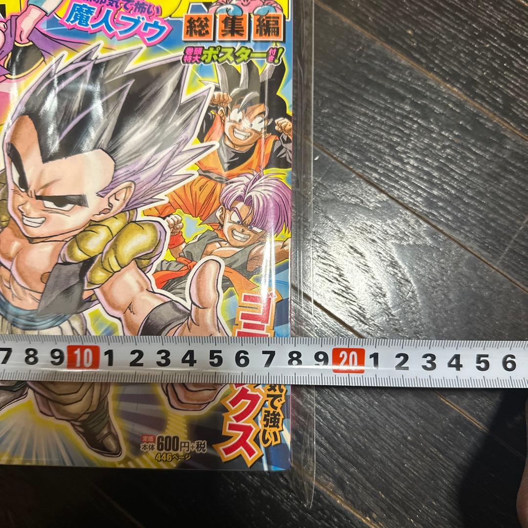 新品　未使用　集英社　ドラゴンボール　超悟空伝　legend17鳥山明