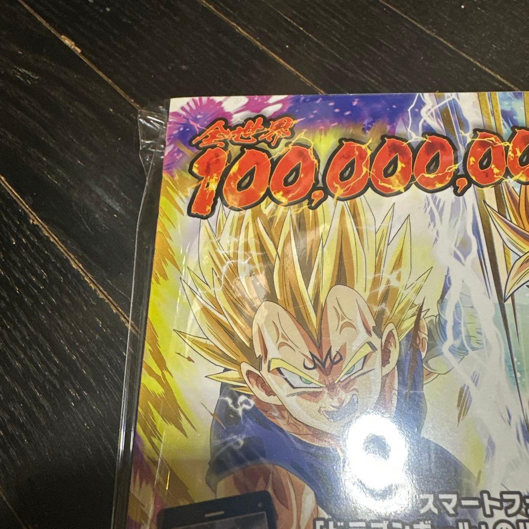 新品　未使用　集英社　ドラゴンボール　超悟空伝　legend17鳥山明