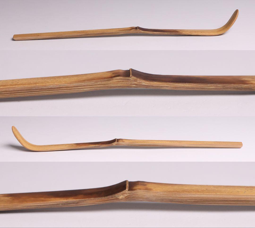 茶道具 大徳寺 三玄院 長谷川寛州 銘「松風」シミ竹茶杓 野々村淡完【CM343