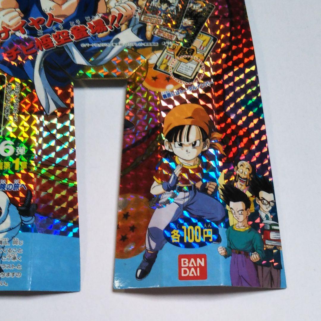 ドラゴンボールGT・カードダス100★ガシャポン台紙1枚★孫悟空/サイア人