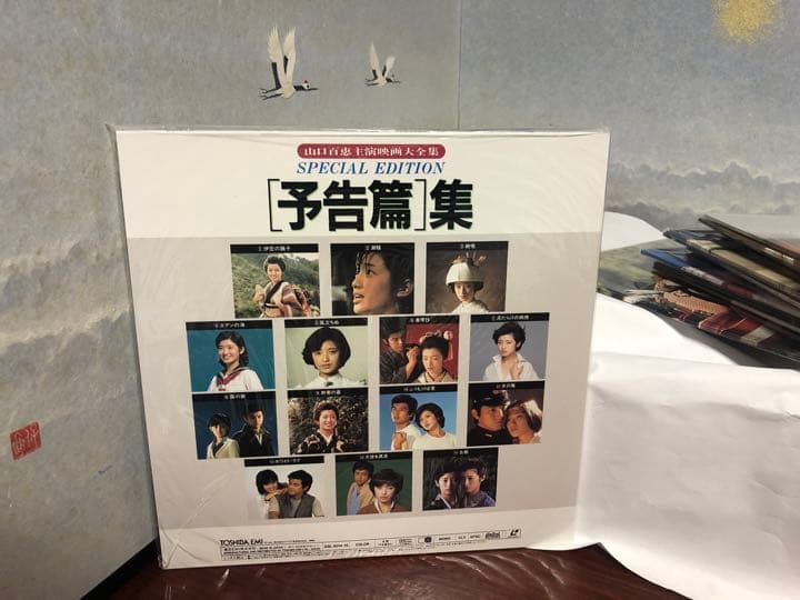 山口百恵　レーザーディスク15枚組　主演映画大全集