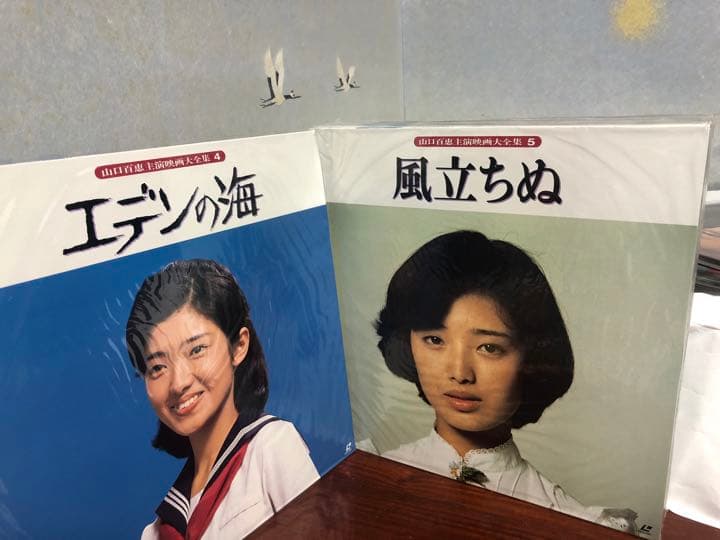 山口百恵　レーザーディスク15枚組　主演映画大全集