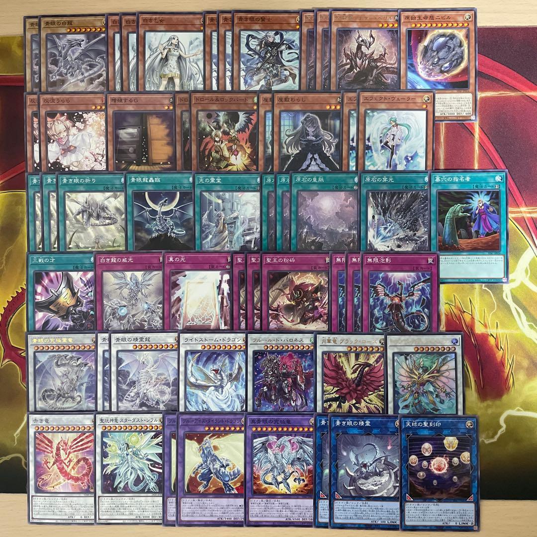 優勝構築 原石青眼デッキ ブルーアイズデッキ 青眼の白龍 白き乙女 原石の皇脈