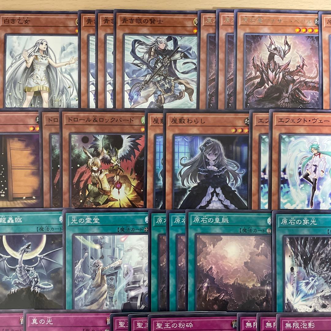 優勝構築 原石青眼デッキ ブルーアイズデッキ 青眼の白龍 白き乙女 原石の皇脈