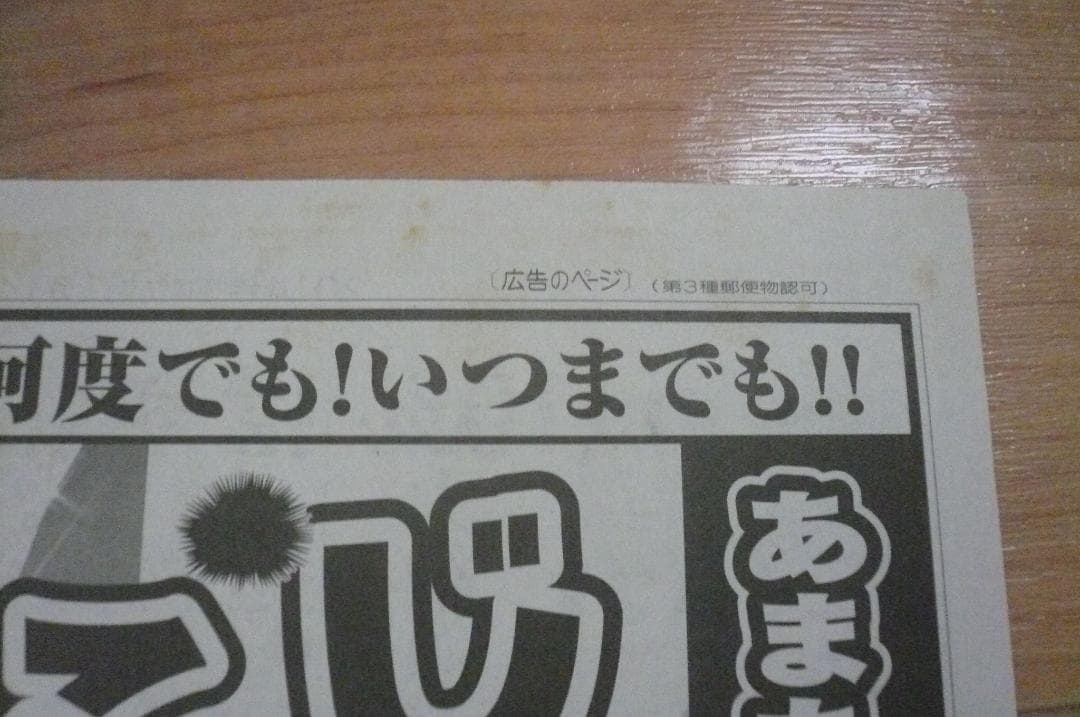 あまちゃん のん 貴重な新聞切り抜き ２枚 サントラ、DVD、ブルーレイ広告記事