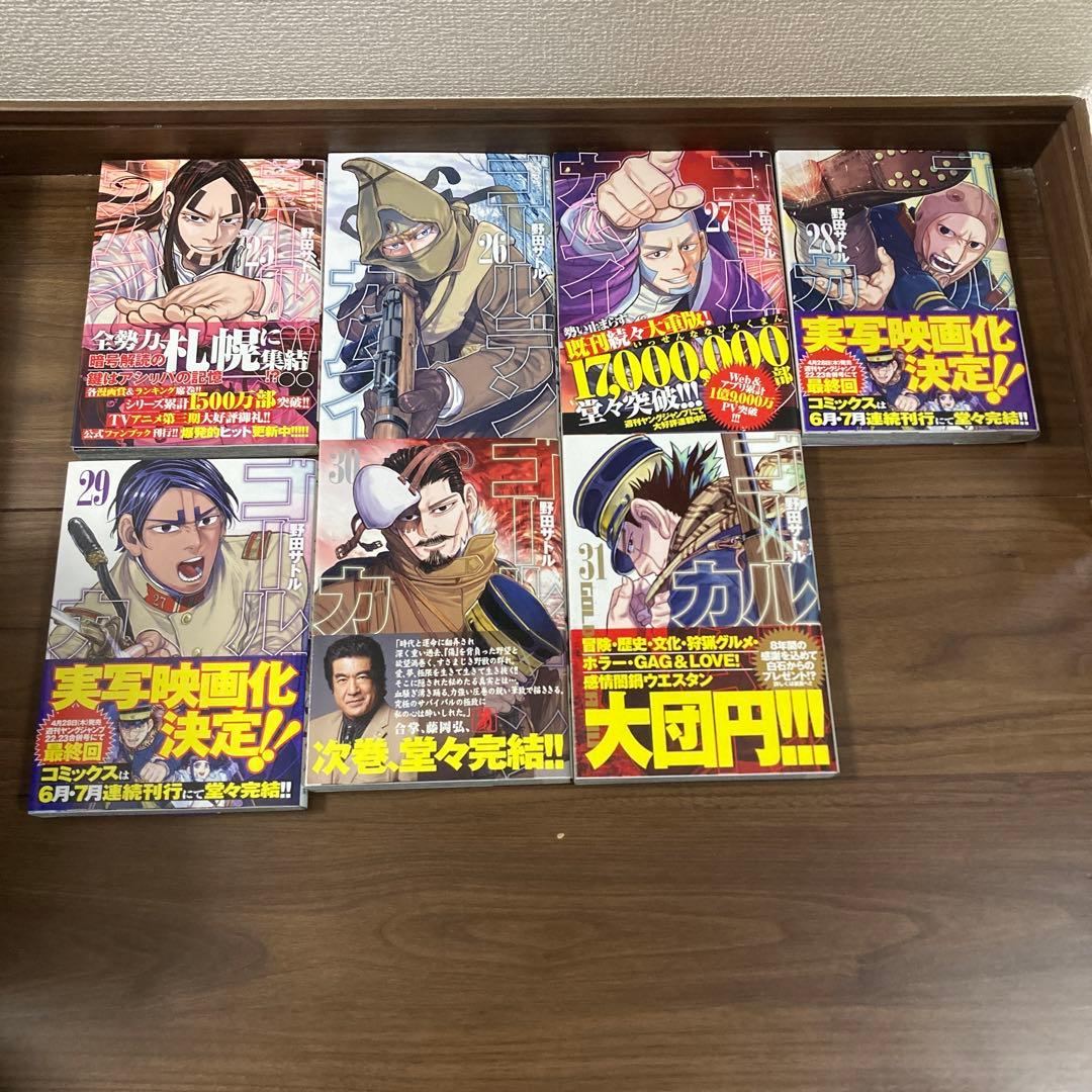 ゴールデンカムイ　全巻31冊とアイヌ文化で読み解く「ゴールデンカムイ」