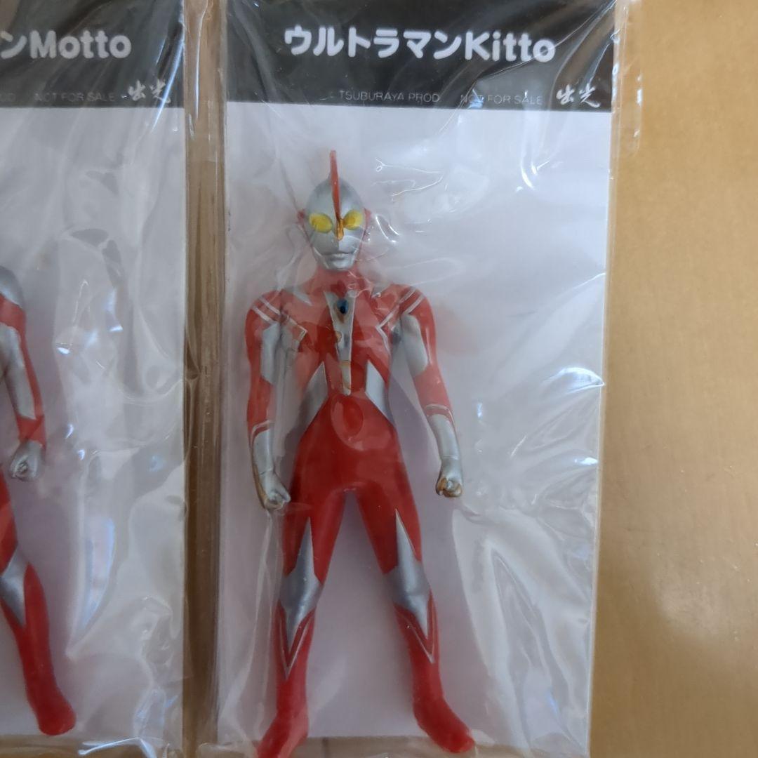 ウルトラ出光人　レアおまけ付き
