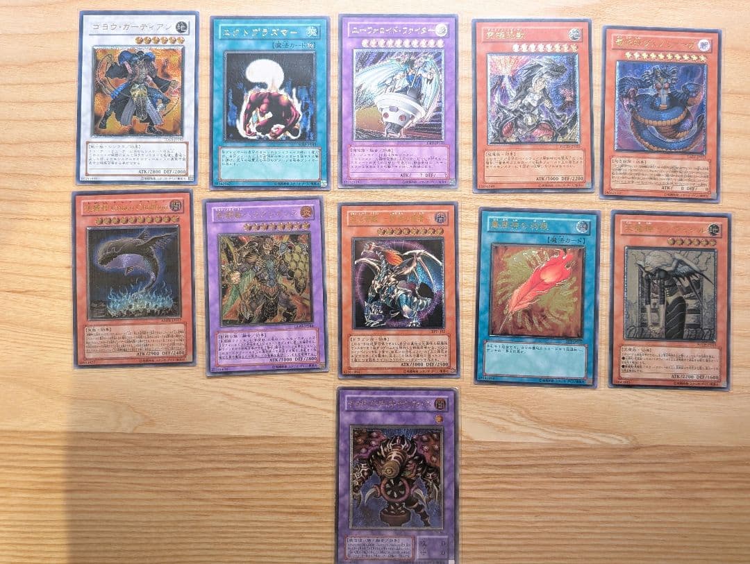 遊戯王 まとめ売り 250枚 SR以上 引退品 青眼 真紅眼 オベリスク