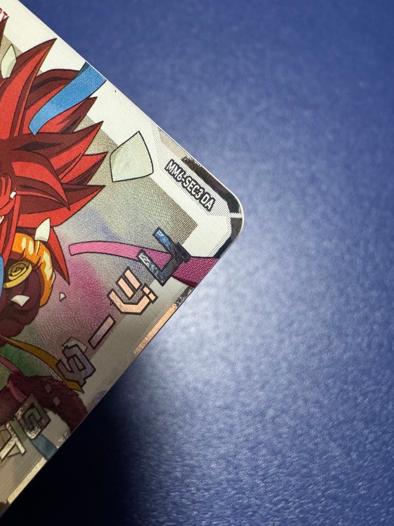 【希少品】ゴジータ :GT MM6-SEC3DA ---ドラゴンボールヒーローズ