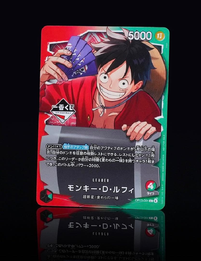 【一番くじ】ワンピースカードゲーム プロモ　モンキー・D・ルフィ　9枚