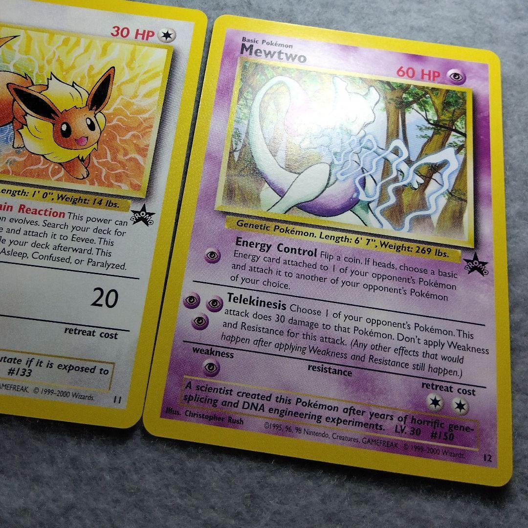 JR東日本　2000年　ポケモンカード　スタンプラリー　金銀2枚セット