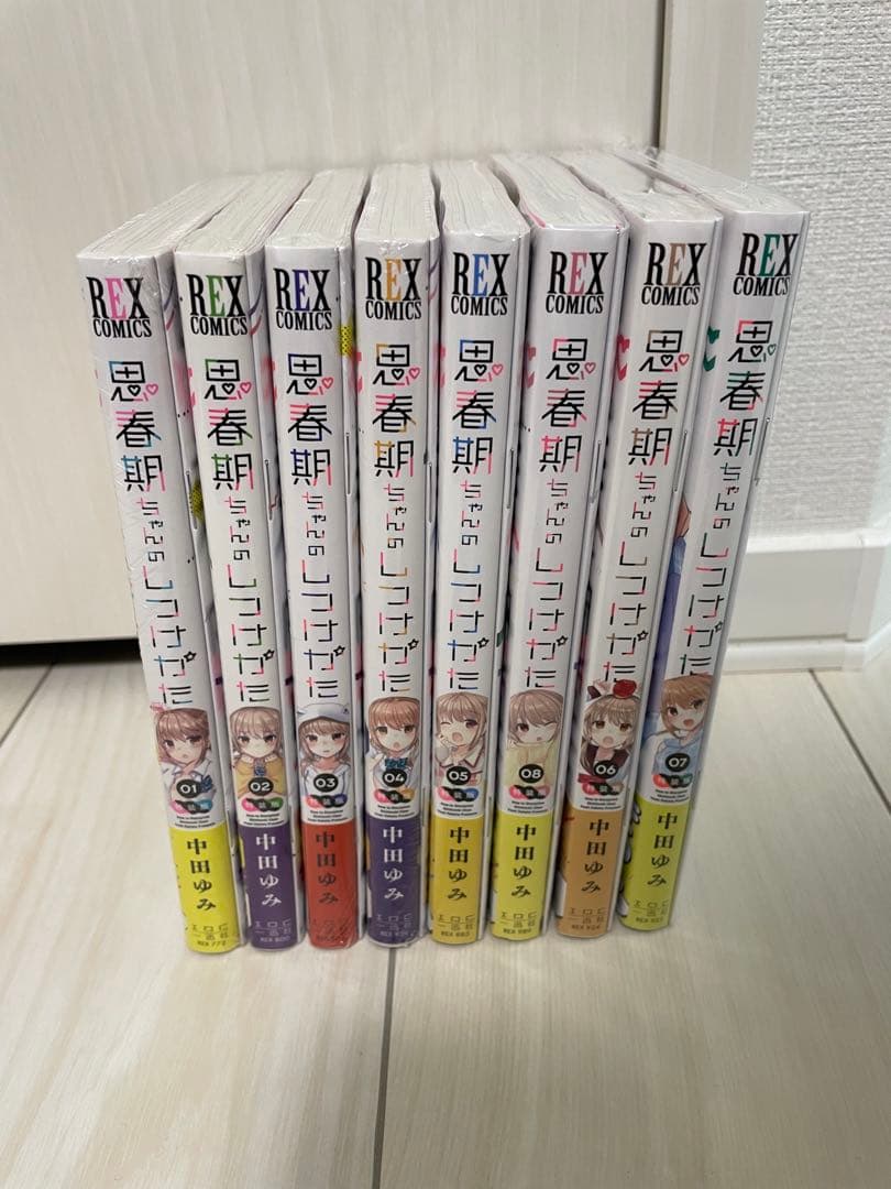 [新品]思春期ちゃんのしつけかた特装版1〜8巻