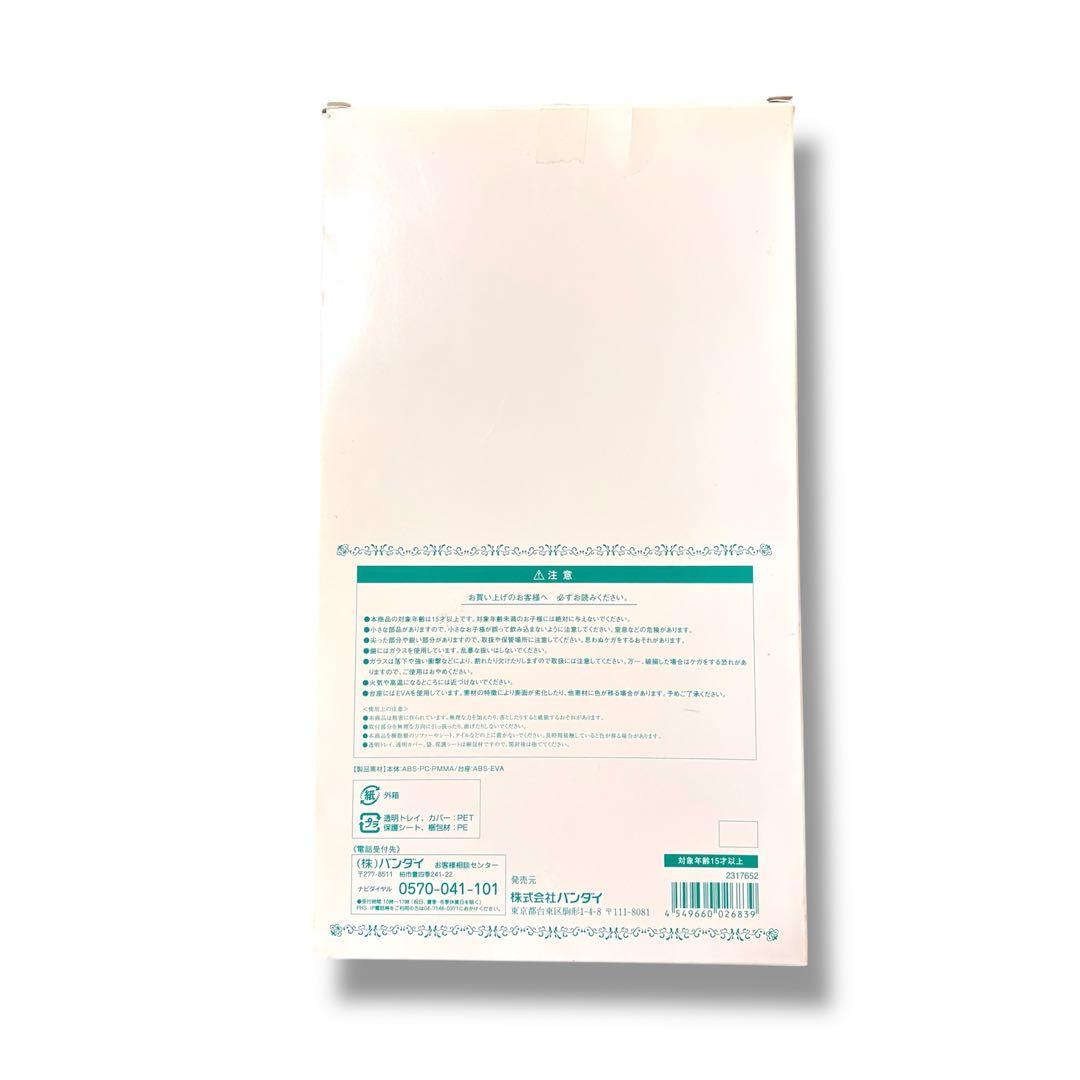 セーラーネプチューン ディープアクアミラー 美少女戦士セーラームーン