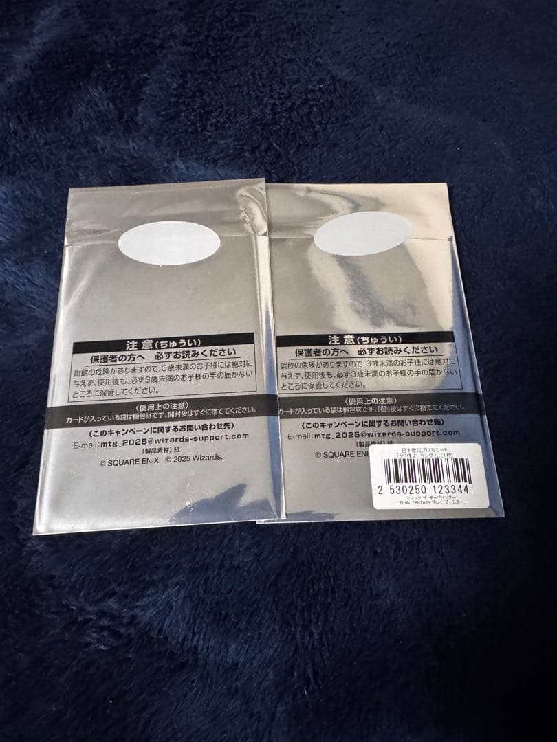 マジック・ザ・ギャザリング FINAL FANTASY 日本限定プロモ2パック
